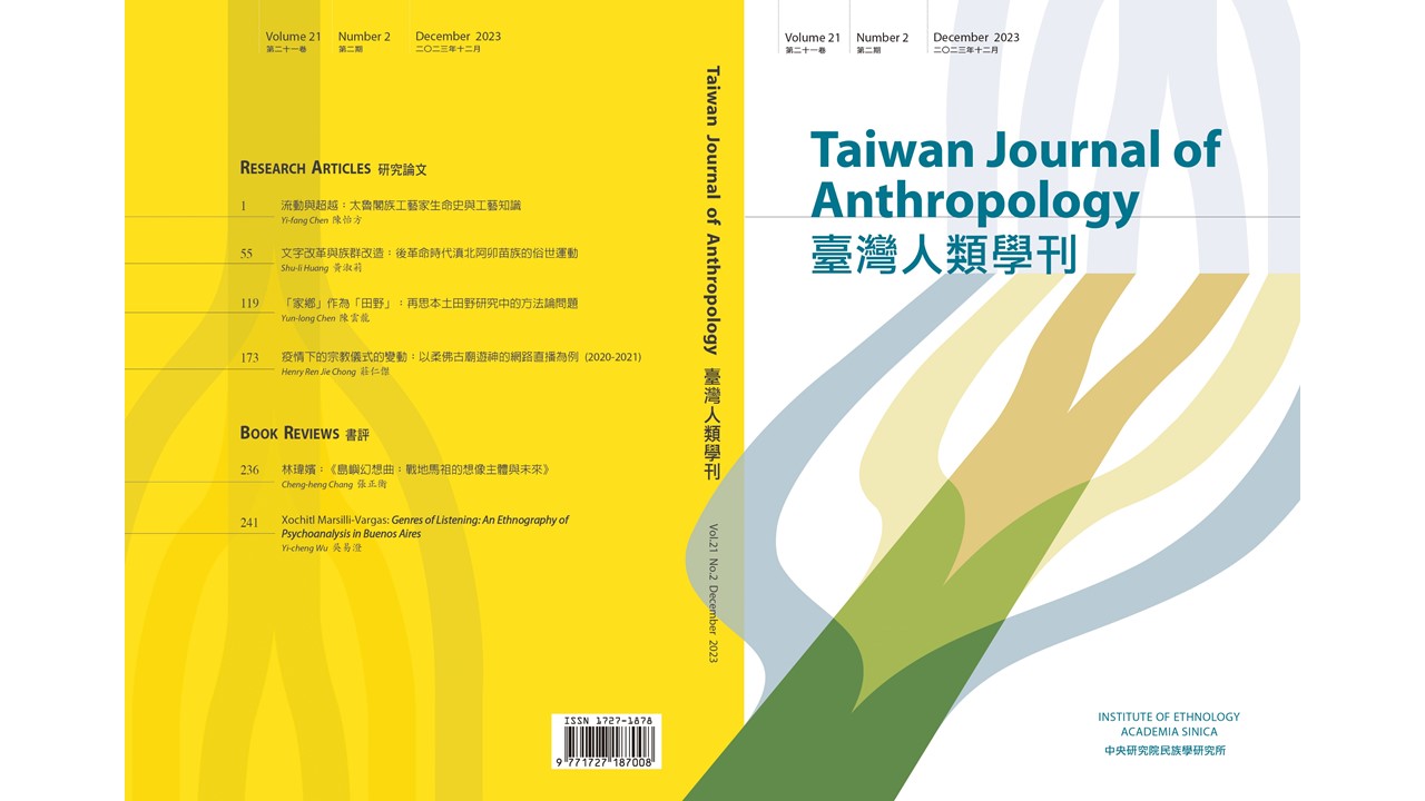 Taiwan Journal of Anthropology, Academia Sinica, Volume 21 No.2 has been published